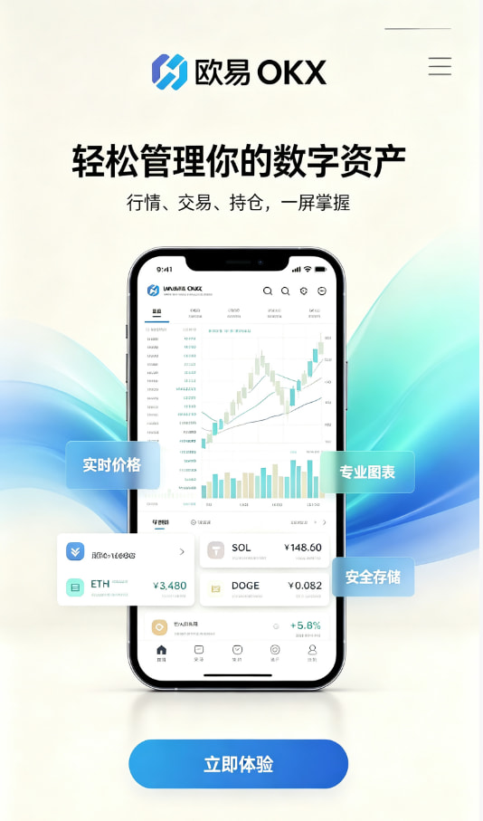 欧交易所app下载经验分享